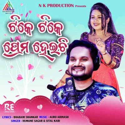 Download Tike Tike Prema Heichi Humane Sagar, Sital Kabi mp3 song, Tike Tike Prema Heichi full album download