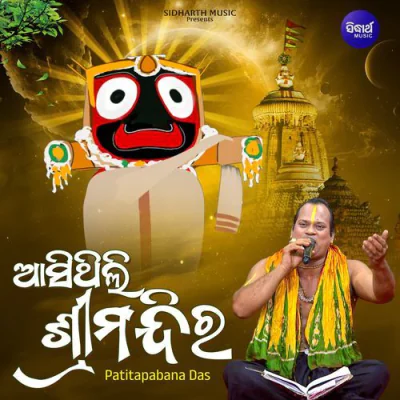 Download Asithili Sri Mandira Patitapabana Das mp3 song, Asithili Sri Mandira full album download
