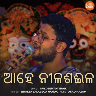 Download Ahe Nila Saila Kuldeep Pattnaik mp3 song, Ahe Nila Saila full album download