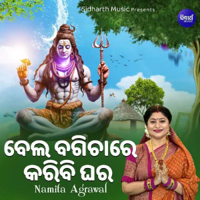 Download Bela Bagichare Karibi Ghara Namita Agrawal mp3 song, Bela Bagichare Karibi Ghara full album download