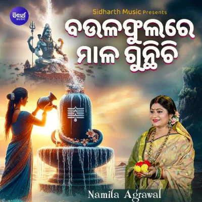 Download Baula Phulare Maala Gunthichi Namita Agrawal mp3 song, Baula Phulare Maala Gunthichi full album download