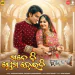 Mate Ki Prema Heichi (From 