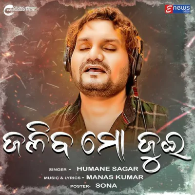 Download Jaliba Mo Jui Humane Sagar mp3 song, Jaliba Mo Jui full album download