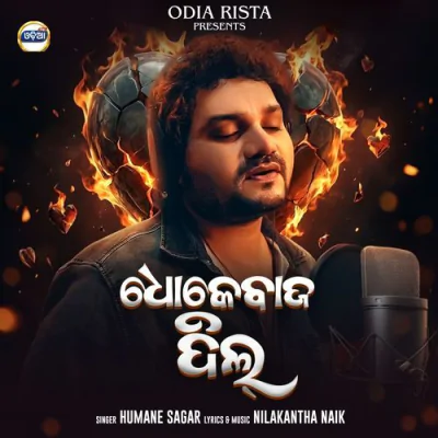 Download Dhokebaz Dil Humane Sagar mp3 song, Dhokebaz Dil full album download
