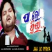 Jaa Lo Priya