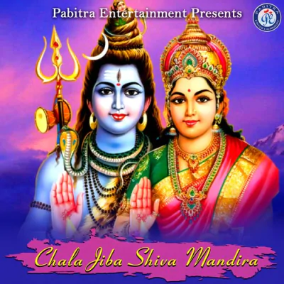 Download He Shankara Bhola Shankara Santanu Sahoo mp3 song, He Shankara Bhola Shankara full album download