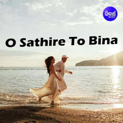 Download Barsha Jhipi Jhipi Sailabhama Mohapatra mp3 song, Barsha Jhipi Jhipi full album download