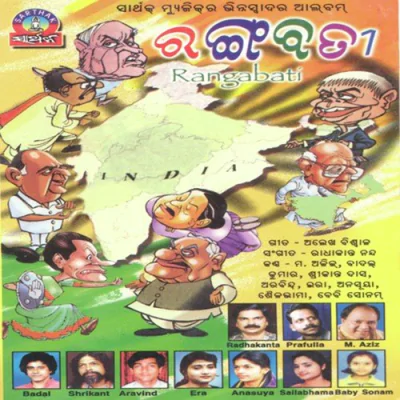 Download Kandhei Magile Bebi Sonam, Radhakanta Nanda mp3 song, Kandhei Magile full album download