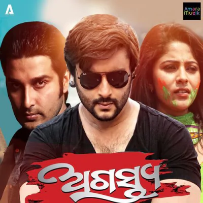 Download Dhire Dhire Bhala Pai Gali Humane Sagar, Ananya Nanda, Prem Anand mp3 song, Dhire Dhire Bhala Pai Gali full album download
