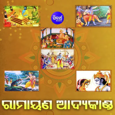 Download Batare Parsurama Bheta Dukhishyam Tripathy mp3 song, Batare Parsurama Bheta full album download