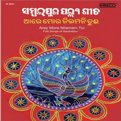 Download Bajuchhe Dhulare Kali Prasad Sarengi mp3 song, Bajuchhe Dhulare full album download