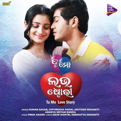 Download Premare Papa Kete Ananya Nanda, Biswajit Mahapatra mp3 song, Premare Papa Kete full album download
