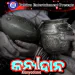 Apanara Nuhen