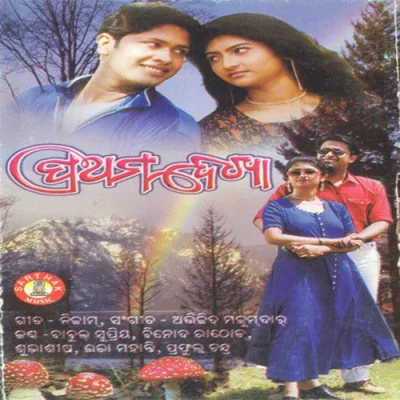Download Bhala lage Bhari Vinod Rathod, Abhijit Majumdar mp3 song, Bhala lage Bhari full album download