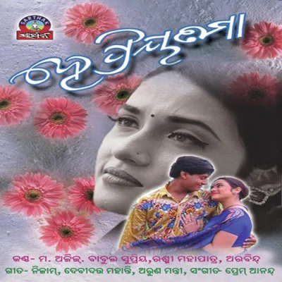Download Mun Gote Pua Mohd. Aziz, Prem Anand mp3 song, Mun Gote Pua full album download