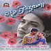 Tame Kichhi Bhabi M