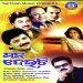 E Rati Pahiba