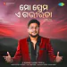 Mo Prema A Gabhirata - Gehra Hua Odia Version