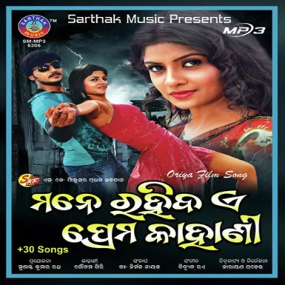Download Maatiku Aakasha Duet Goutam Giri, Tapu Mishra, Bidut Ray mp3 song, Maatiku Aakasha Duet full album download