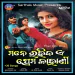 Aakhi Mo Khoje