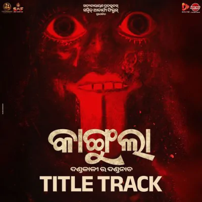 Download Kangula Krishna Beura, Baidyanth Dash, Dr. Nirmala Nayak mp3 song, Kangula full album download