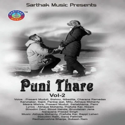 Download E Keun Sahare Karunakar, Bappi Lahiri mp3 song, E Keun Sahare full album download
