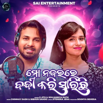 Download Mo Najarare Bandi Kari Sarichi S Jitu, Soujanya Rath mp3 song, Mo Najarare Bandi Kari Sarichi full album download