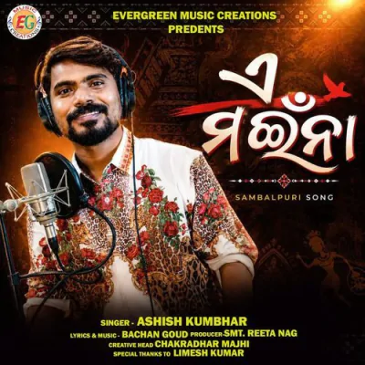 Download A Maina Ashish Kumbhar mp3 song, A Maina full album download