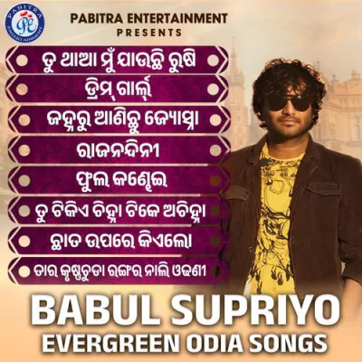 Download Rajanandini Babul Supriyo mp3 song, Rajanandini full album download