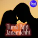 Baula Lekhichi Chithi