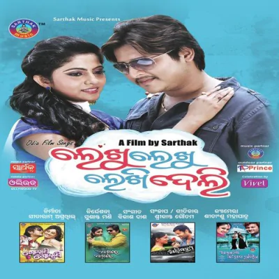 Download Hrudaya Bichara Babusan, Nibedita, Bikas Das mp3 song, Hrudaya Bichara full album download