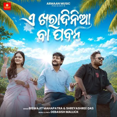 Download E Kharadinia Ba Pabana Biswajit Mahapatra, Shreya Shree Das mp3 song, E Kharadinia Ba Pabana full album download