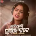 Sabudina Pain Bhulijibi Tate (Female Version)