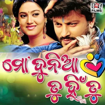 Download Sathi Tora Sundara Roop Kumar, Ira Mohanty mp3 song, Sathi Tora Sundara full album download