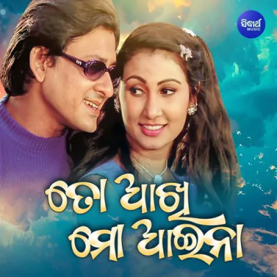 Download Suneli Suneli Khara Md.Aziz, Pamela Jain mp3 song, Suneli Suneli Khara full album download