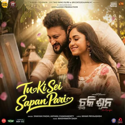 Download Tu Ki Sei Sapan Pari Swayam Padhi, Antara Chakraborty mp3 song, Tu Ki Sei Sapan Pari full album download