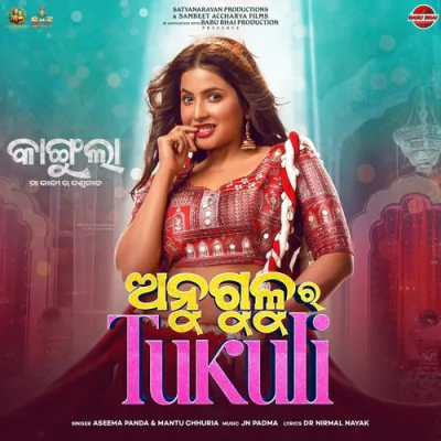 Download Anugul Ra Tukuli Aseema Panda, Mantu Chhuria, Jn Padma, Dr Nilrmal Nayak mp3 song, Anugul Ra Tukuli full album download