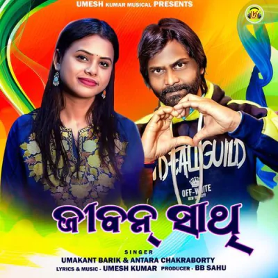 Download Jiban Sathi Umakant Barik, Antara Chakraborty mp3 song, Jiban Sathi full album download