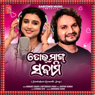 Download Tor Mang Sajami Humane Sagar,Diptirekha Padhi mp3 song, Tor Mang Sajami full album download