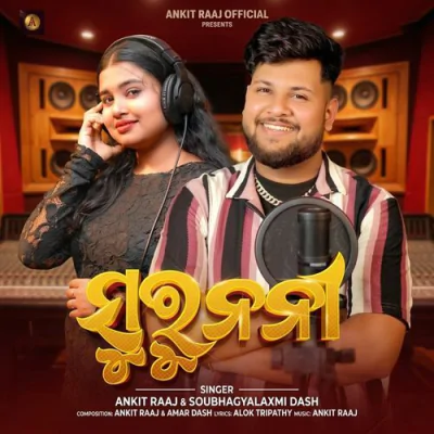 Download Suru Nani Ankit Raaj,Soubhagyalaxmi Dash mp3 song, Suru Nani full album download
