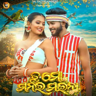 Download Tu Mo Manar Maina Ashis Kumbhar,Antara Chakraborty mp3 song, Tu Mo Manar Maina full album download