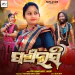 Panchrasi