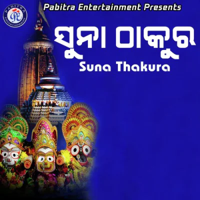 Download Tulasi Gachhare Patara Badal Kumar mp3 song, Tulasi Gachhare Patara full album download