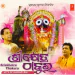 Badadeula Re