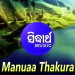 Tiki Tiki Rangi Dhaana