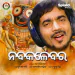 Nabakalebara