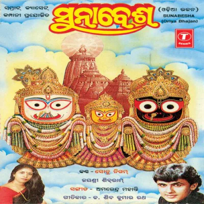 Download Neelachale Kaladian Sonu Nigam mp3 song, Neelachale Kaladian full album download