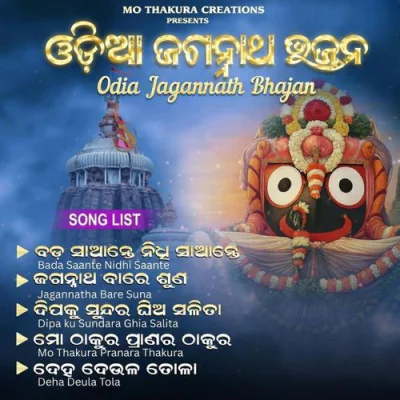 Download Mo Thakura Pranara Thakura Satyajit Pradhan mp3 song, Mo Thakura Pranara Thakura full album download