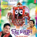 Ratha Jatra Ratha Jatra