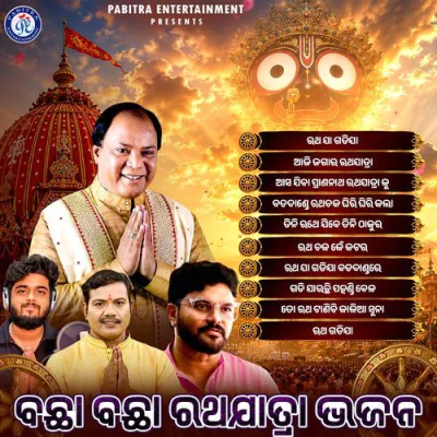Download Ratha Chaka Kein Katara Mohammed Aziz mp3 song, Ratha Chaka Kein Katara full album download